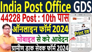 Post Office GDS Online Form 2024 Kaise Bhare 🔥 GDS Online Form Fill up 2024 Mobile se 🔥GDS Form 2024 [upl. by Drona]