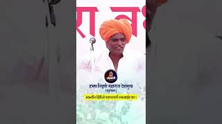 Indurikar Maharaj Kirtan Comedy  Indurikar Maharaj Kirtan  इंदुरीकर महाराज कॉमेडी कीर्तन shorts [upl. by Nohshan264]