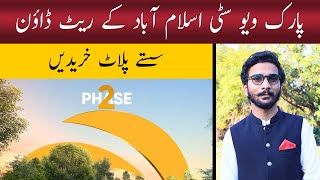 Park View City Islamabad  Market down  Low Cost Plots For Sale in Islamabad  Best Time to Invest [upl. by Moberg]