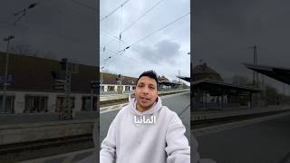 ليه صيام رمضان فى المانيا السنادى احلى 😱🇩🇪 [upl. by Nwahsat]