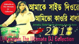 Amaku Side Diore Ameta Kaudi Bala Dj Song  Dj remix bangla Song 2018  Horo Horo Mahadev  2018 [upl. by Gosselin]