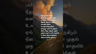 Uyirai Tholaithen Lyrics  Dhilip Varman Tamil Album Song \ UyiraiTholaithen blackscreenstatus [upl. by Kenzie]