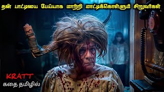 சரியான COMEDY பேய் படம்TVOTamil Voice OverTamil Movies ExplanationTamil Dubbed Movies [upl. by Enelrak819]