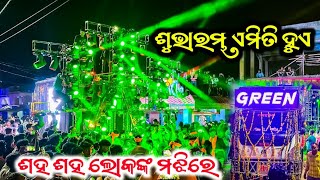 Dj Green New Setup First Program Santhapada Village Ganesh Puja Bhasani 2024  Odisha Music Event [upl. by Dehlia]