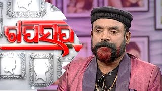 Gaap Saap Ep 448 12 Nov 2017  Odia Jatra Villain Sanjay Bhol  Jatra Mahabal [upl. by Standley]