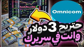 كسبت 3 دولار خلال 5 دقائق من مشاهدة الفيديوهات فقط الربح من مشاهدة الفيديوهات [upl. by Annaiviv]