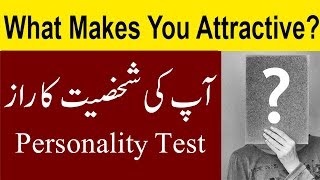 What Makes You Attractive  Aap Ki Shakhsiyat Ka Raaz  Personality Test In Urdu [upl. by Nairim]