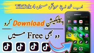 How to Install multi TikTok apps in One mobile  how to download TikTok International  Foryou trick [upl. by Eserrehs240]