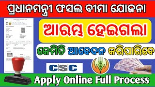 How To Apply Pmfby 2023Fasal Bima Yojana Odisha 2023Pmfby Apply Process 2023pmfby 202 [upl. by Enelez659]