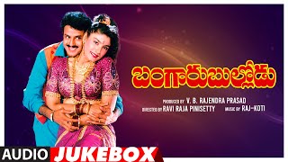 Bangaru Bullodu Telugu Movie Songs Audio Jukebox  Nandamuri Balakrishna Ramya Krishna Raveena [upl. by Andromada]