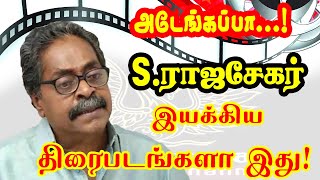 Tamil Actor And Director SRajasekar Gives Movies For Tamil Cinema  Filmography Of SRajasekar [upl. by Xirdnek]