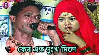 জীবনে কাউকে একবার ভালোবাসলে গানটি তাদের জন্য বিচ্ছেদ গান মিজান সরকার  mijan sorkar  sylheti baul [upl. by Nytram]