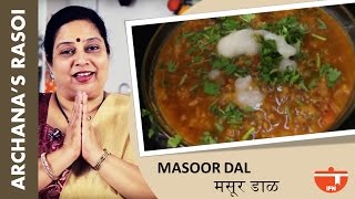 How To Make Home Made Masoor Dal Red Lentil By Archana [upl. by Ehttam]