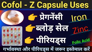 Cofol Z Capsule Uses in Hindi  Iron  Zinc  Folic Acid  Pregnancy  Period  Blood Cells [upl. by Synned]