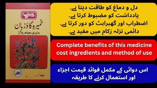 khamira gawzaban Ambari Jawahar wala ke Fayde  Benefits Uses amp Side Effects in Urdu  Hindi [upl. by Noral]