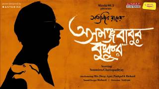 Sunday Suspense  Asamanjababur Kukur  Satyajit Ray  Soumitra Chattopadhyay  Mirchi 983 [upl. by Airdna444]