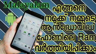 How To Increase Android Phone Ram Without Root IN  Malayalam [upl. by Cockburn633]