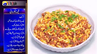 Keema Macaroni Recipe  Macaroni Pasta Recipe  Mince Macaroni for Kids  Macaroni Recipe By Geo [upl. by Raf]