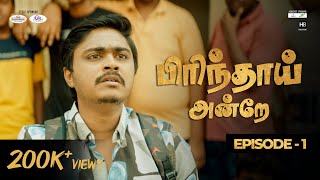 PIRINDHAAI ANDRE  Episode 1  Hari Baskar  Deepika Damu  VJ Ashiq  Nishanth Kumar  Web Series [upl. by Adnahs]