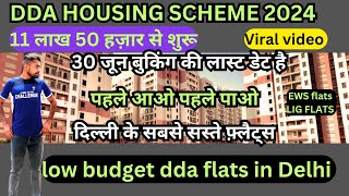 DDA HOUSING SCHEME 2024  first come first serve  dda ews flats  dda LIG flats  Narela dda flats [upl. by Matthews]