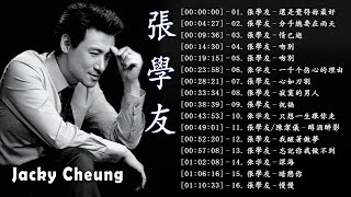 張學友 Jacky Cheung20首精選金曲 還是覺得妳最好分手總要在雨天吻別情已逝暗戀你忘情冷雨夜我等到花兒也謝了深海  Jacky Cheung Cantonese Songs [upl. by Ennoid]