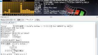 Childs Anthem【子供の凱歌 】TOTO Play via MIDI [upl. by Ahsein]
