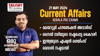 21st May 2024 Current Affairs  PSC Daily Current Affairs  Current Affairs Today psccurrentaffairs [upl. by Nnyleuqcaj]