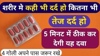 Dilona SP Tablet uses in Hindi  Dilona SP  दर्द की बेस्ट दवाई  Best Painkiller Medicine  गठिया [upl. by Nymsaj305]