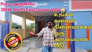 ID 659🏠 3BHK North East Corner Villa ⭐ Near Porur 💥 Gated Community 🍫 CMDA Approved 100 Vaasthu🙏 [upl. by Rexford198]