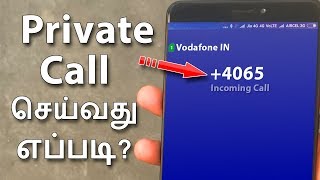 உங்கள் Original Number காட்டாமல்Private Call செய்வது எப்படி  How to make private call in tamil [upl. by Airrat114]