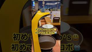 初めて見た配膳ロボ🤖 servingrobot 配膳ロボット ココス [upl. by Amlev]