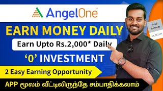 How to Earn Money From Angel One App in Tamil  Best Refer amp Earn Mobile App  2022 [upl. by Eniamzaj703]