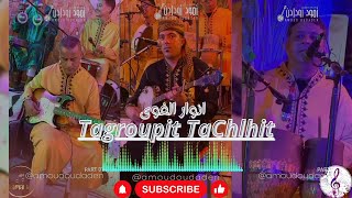 Anouar El Foua Soiré a Rooftop Taghazout  تشلحيت تكروبيتquot أنوار الفوى quot 2024 tagroupit tachlhit [upl. by Elurd813]