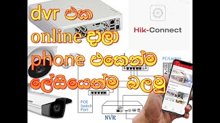 how to online dvr hikvision mobile app  electrical sinhala [upl. by Otrebor]