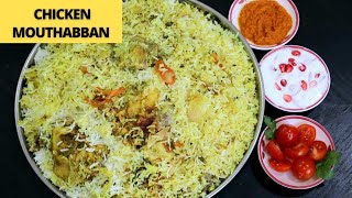 പുതിയൊരു ചോറ്  മുതബ്ബാൻ Rice  Chicken Mouthabban  Arabic Rice Recipe in Malayalam [upl. by Berthold333]