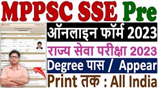 MPPSC SSE Pre Online Form 2023 Kaise Bhare ¦¦ How to Fill MPPSC Pre Form 2023 ¦¦ MPPSC Pre 2023 Form [upl. by Natsrik909]