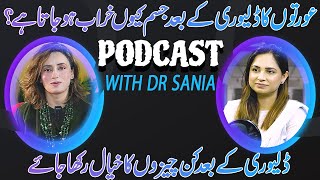 Why does the body of women deteriorate after delivery  Dr Sania  Coffee With Dr Tahira Rubab [upl. by Pilar80]