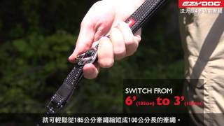 EZYDOG法利歐4多功能牽繩  EZYDOG VARIO 4 MULTIFUNCTION LEASH [upl. by Eppesiug]