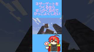 【マインクラフト】ネザーゲートをつくる下準備 マイクラ マインクラフト [upl. by Yerd393]