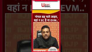 मंगल ग्रह चले जाइए वहां न EC है ना EVM shorts news [upl. by Janeta]