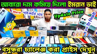 Mobile Phone Price in Bangladesh💥 New Mobile Phone Price in Bangladesh 2023🔰 Phone Price BD💥 Dordam [upl. by Nylek]