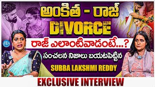 Subba Lakshmi Reddy Gives Clarity About Ankita Raj Divorce  రాజ్ ఎలాంటివాడంటే  iDream Nandyala [upl. by Ahsikar]