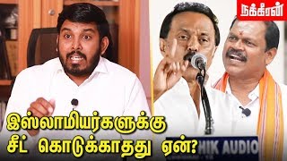 திமுகவில் எத்தனை Muslimகள் Aloor Shanavas Interview  DMK Alliance  Arjun Sampath  HRaja [upl. by Aihpled]