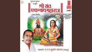 Shri Eknath Maharaj Samagra Kirtan [upl. by Annabell]