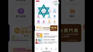 711店到店包裹零元取件（請先下載OPENPOINT） [upl. by Cormac222]