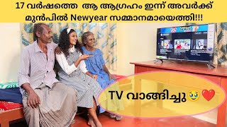 TV വാങ്ങിച്ചു😍❤️അച്ഛനും അമ്മയ്ക്കും Newyear സമ്മാനം🥰☺️Ichappee The WorldNewyear Surprise [upl. by Adiasteb]