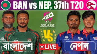 Bangladesh vs Nepal Live Score 37th Match  BAN vs NEP Live  ICC T20 World Cup  Live cricket [upl. by Sew652]