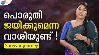 ആദ്യം ചെറിയൊരു മുഴ പിന്നീടാണ് CANCER സ്ഥിരീകരിച്ചത് Lakshmi Jayan  Josh Talks Malayalam [upl. by Joann]