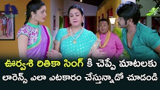 Raghava Lawrence Making Fun of Urvashi  2017 Telugu Movie Scenes  Rithika Singh [upl. by Juieta]