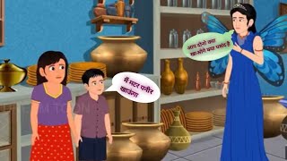 जलपरी की कहानी हिंदी वीडियो jalpari ki kahani Hindi video cartoon viralvideo youtubevideo [upl. by Hsima408]